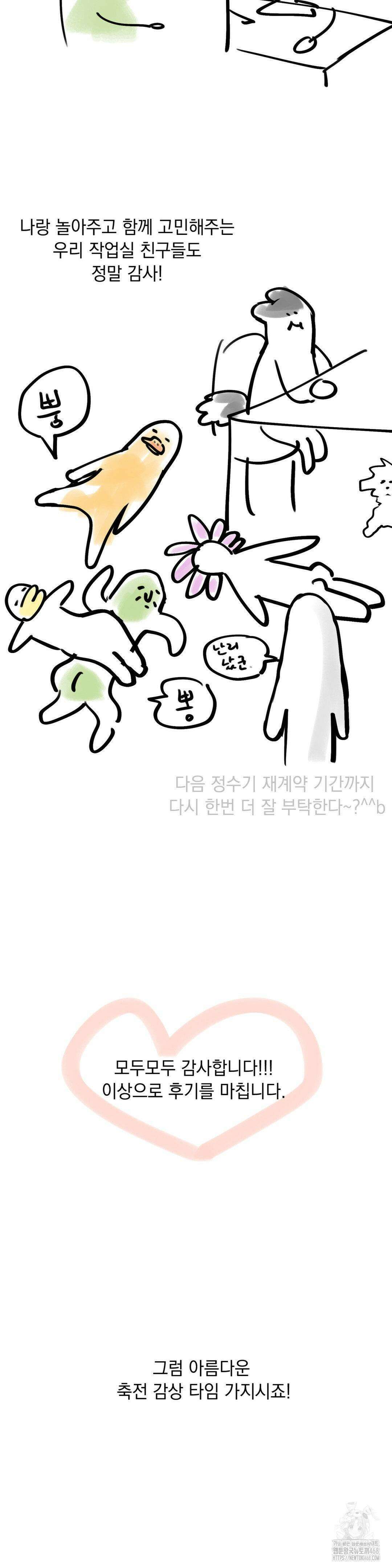 플라시보(레진) 완결 후기 9