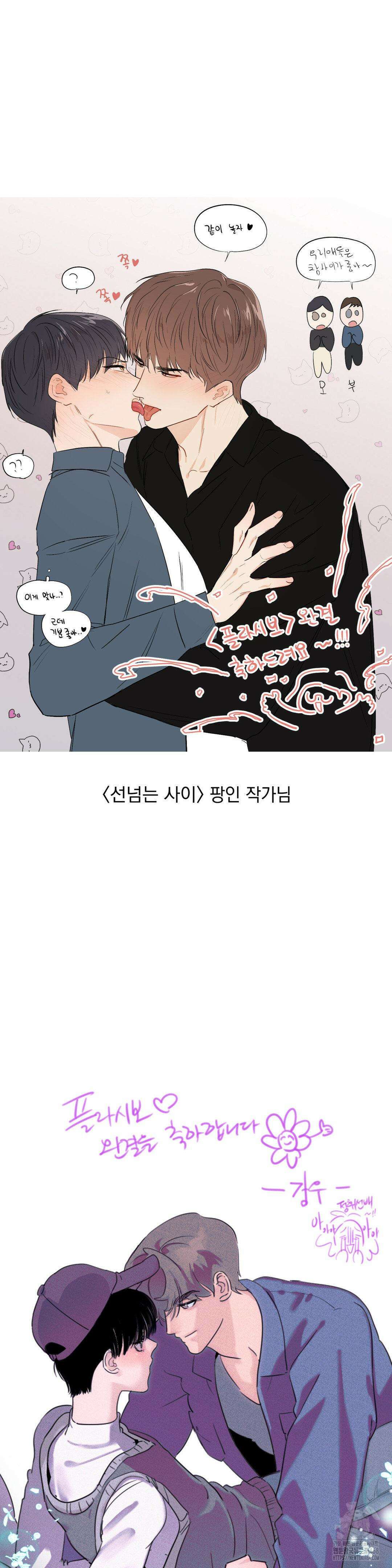 플라시보(레진) 완결 후기 10