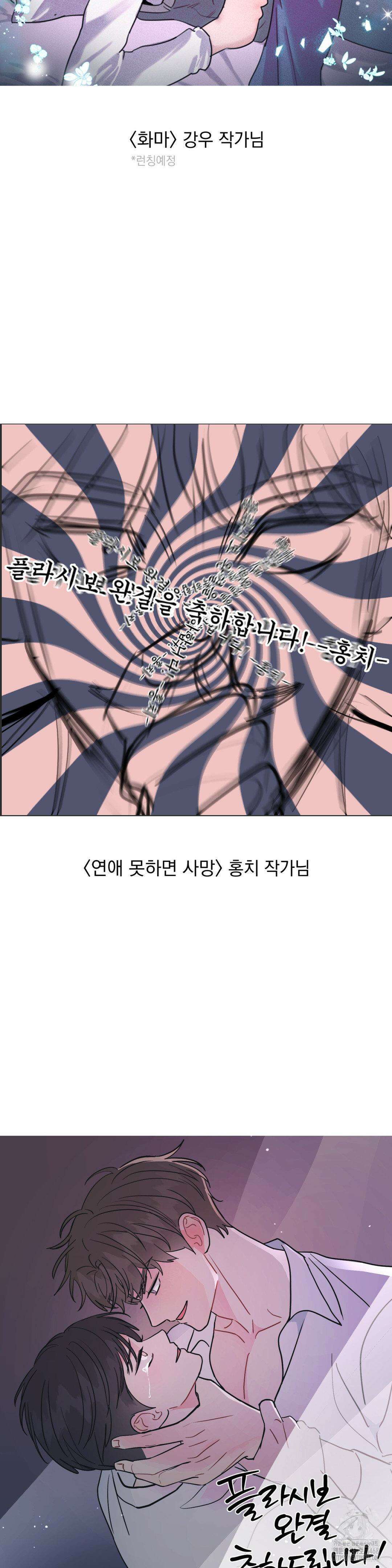 플라시보(레진) 완결 후기 11