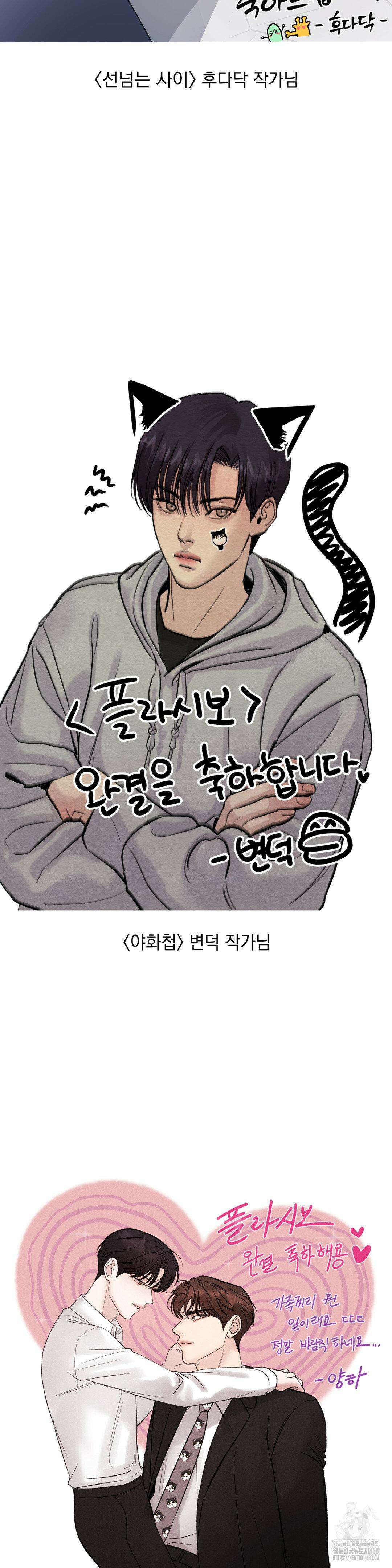 플라시보(레진) 완결 후기 12