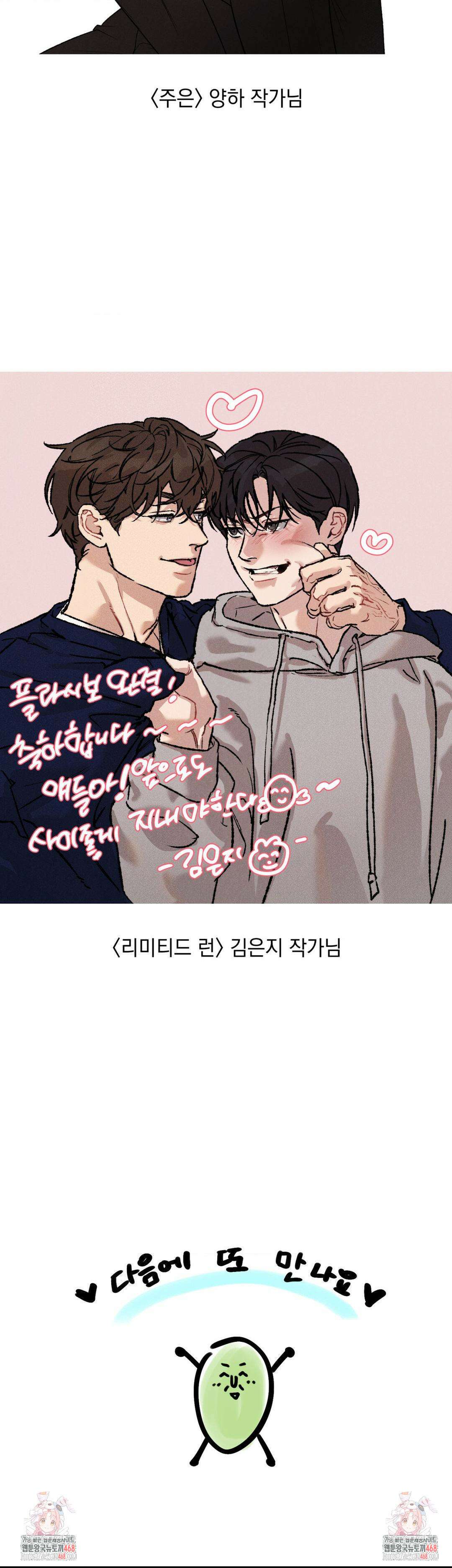 플라시보(레진) 완결 후기 13