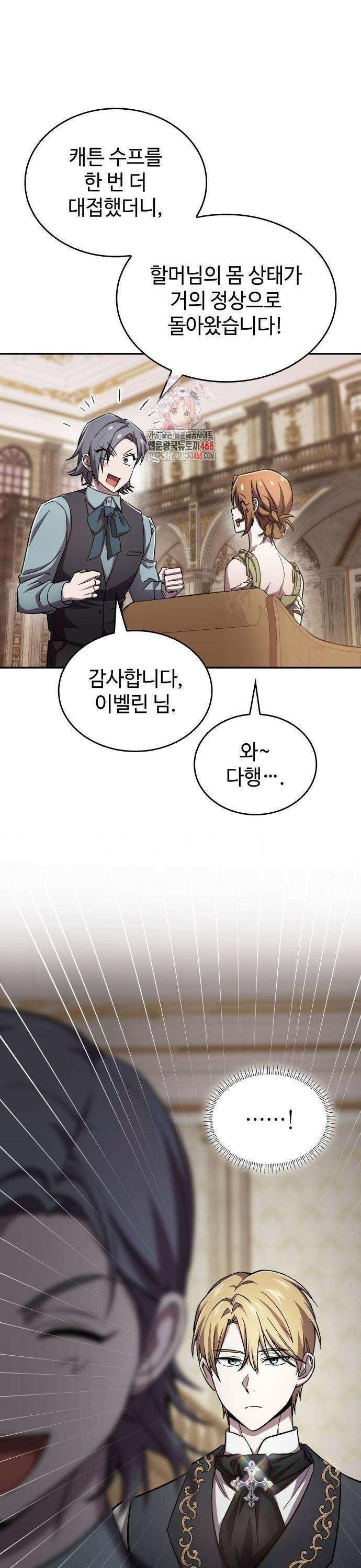 목표는 위자료입니다 9화 1