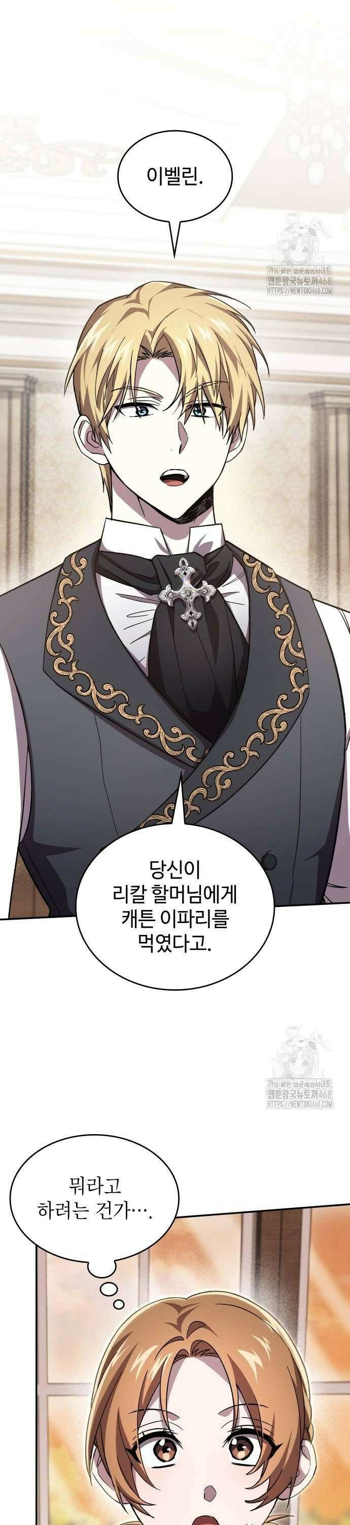 목표는 위자료입니다 9화 4