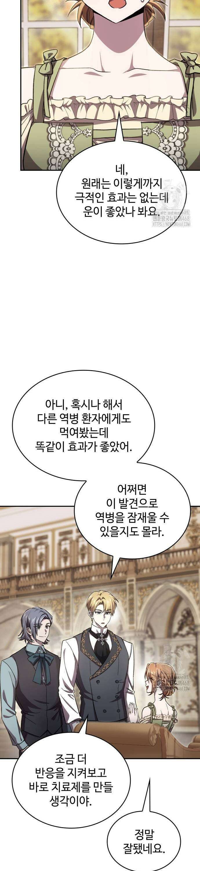 목표는 위자료입니다 9화 5