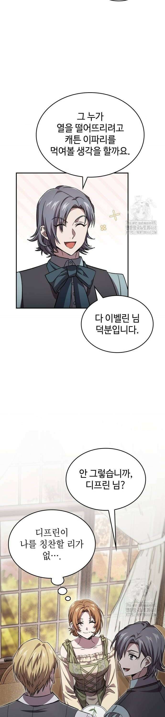 목표는 위자료입니다 9화 6