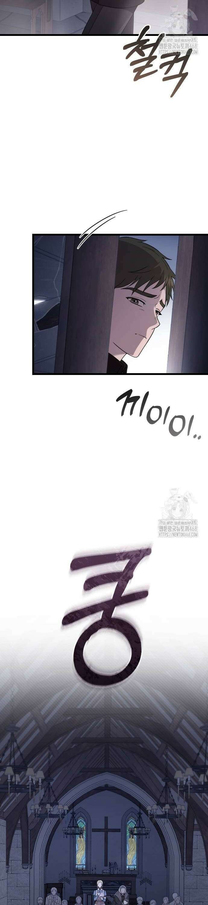 사랑하는 나의 억압자 57화 2