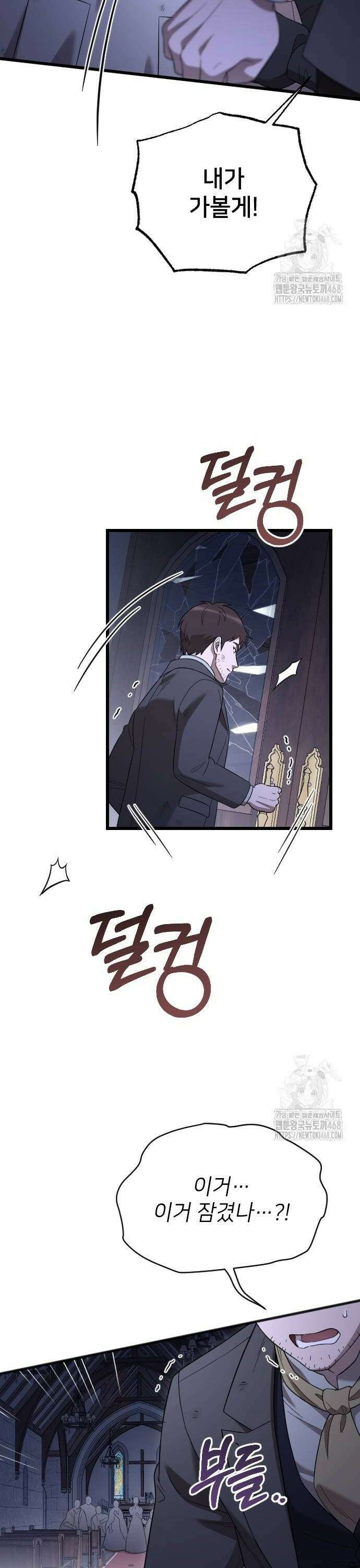 사랑하는 나의 억압자 57화 4