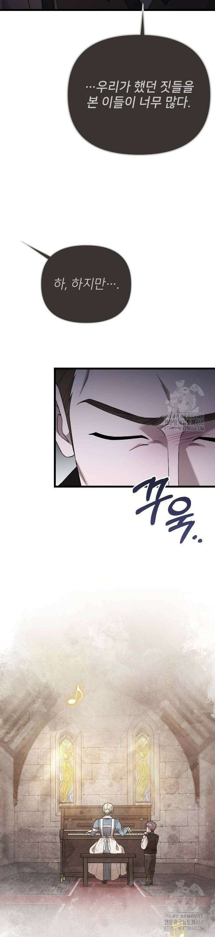 사랑하는 나의 억압자 57화 16