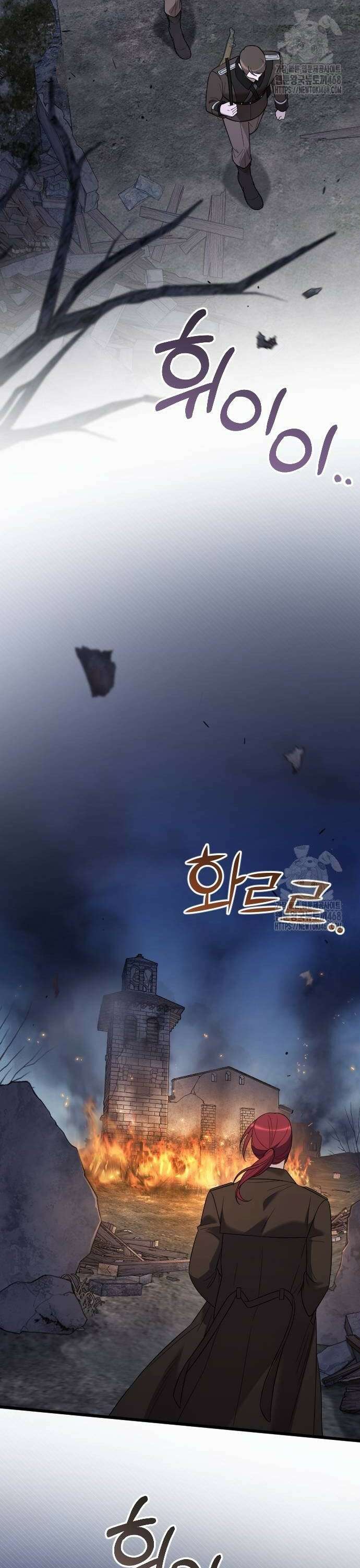 사랑하는 나의 억압자 57화 18