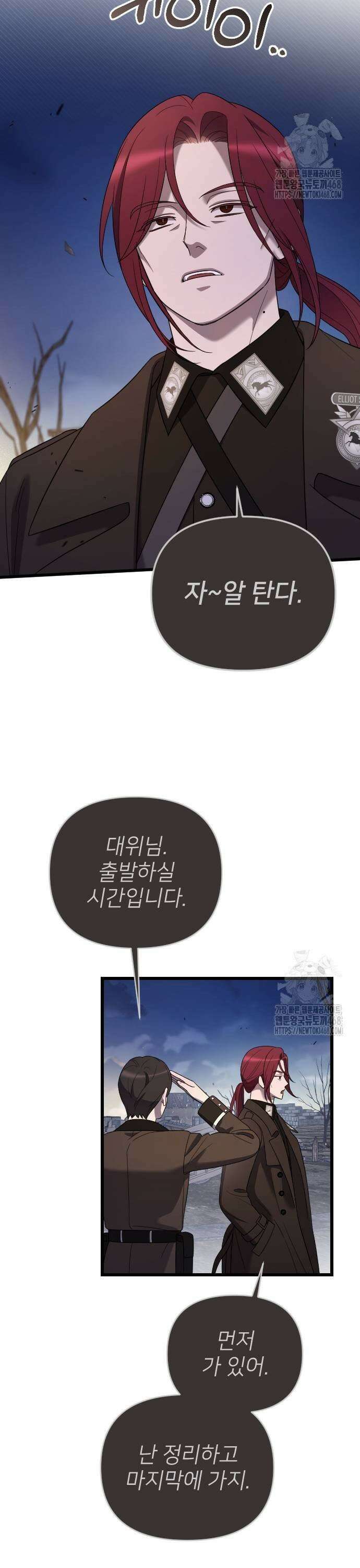사랑하는 나의 억압자 57화 19