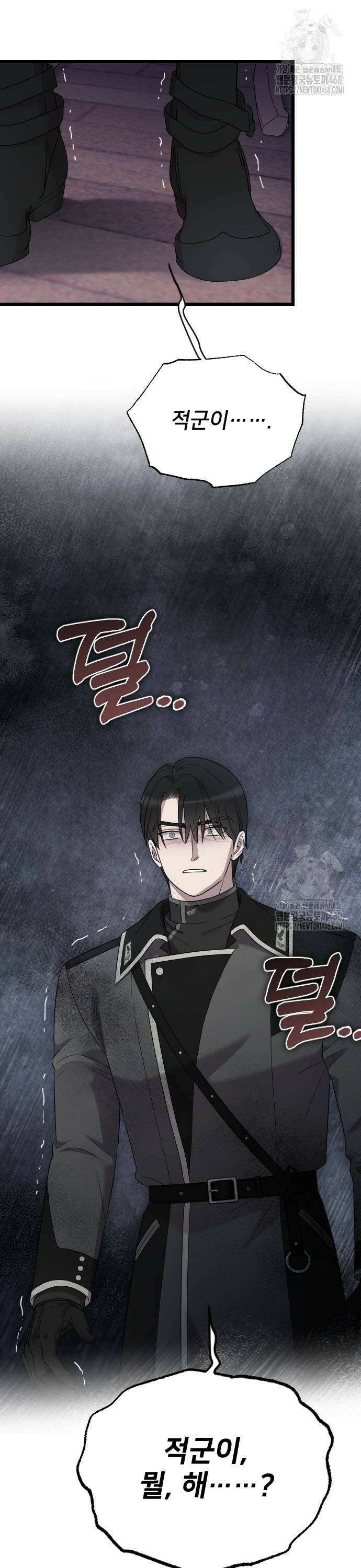 사랑하는 나의 억압자 57화 26