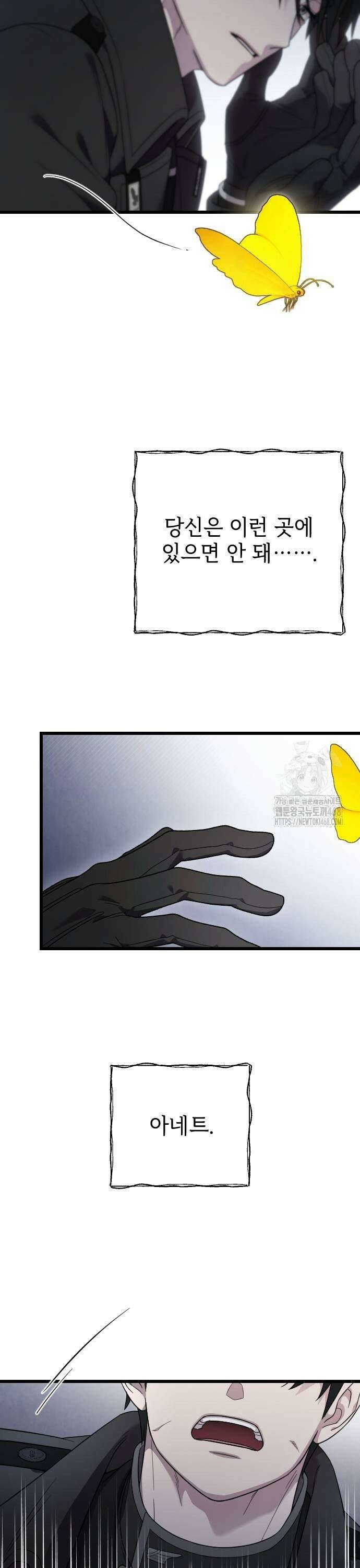 사랑하는 나의 억압자 57화 49