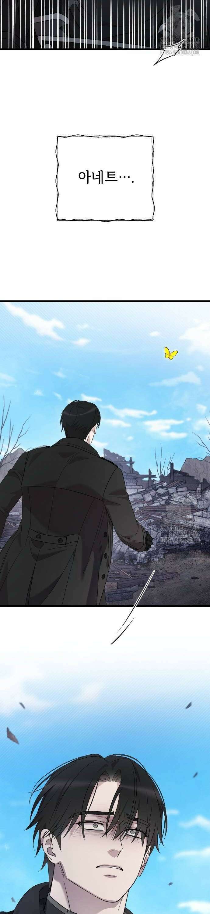 사랑하는 나의 억압자 57화 50