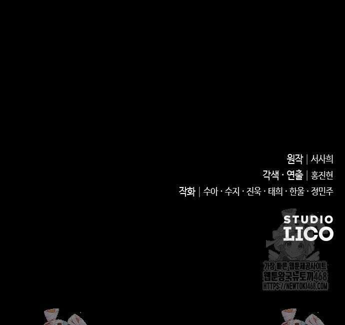 사랑하는 나의 억압자 57화 52