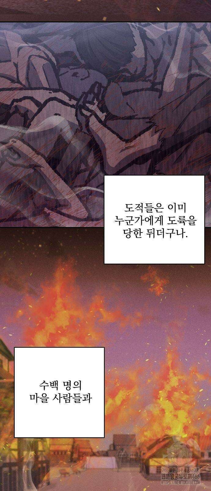 성황의 손자는 네크로맨서 70화 13
