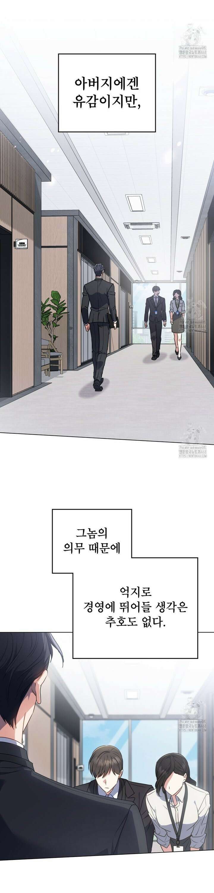상사와 몰래 하는 짓  2화 4