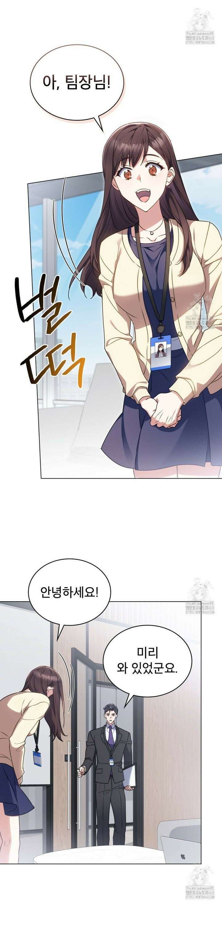 상사와 몰래 하는 짓  2화 6
