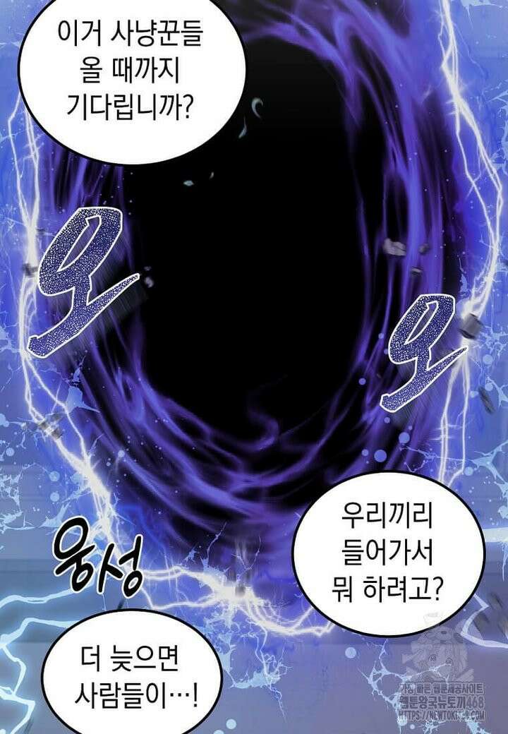 레벨업하는 무신님 16화 2