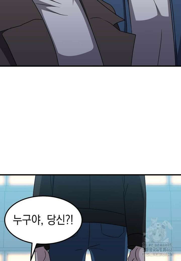 레벨업하는 무신님 16화 5