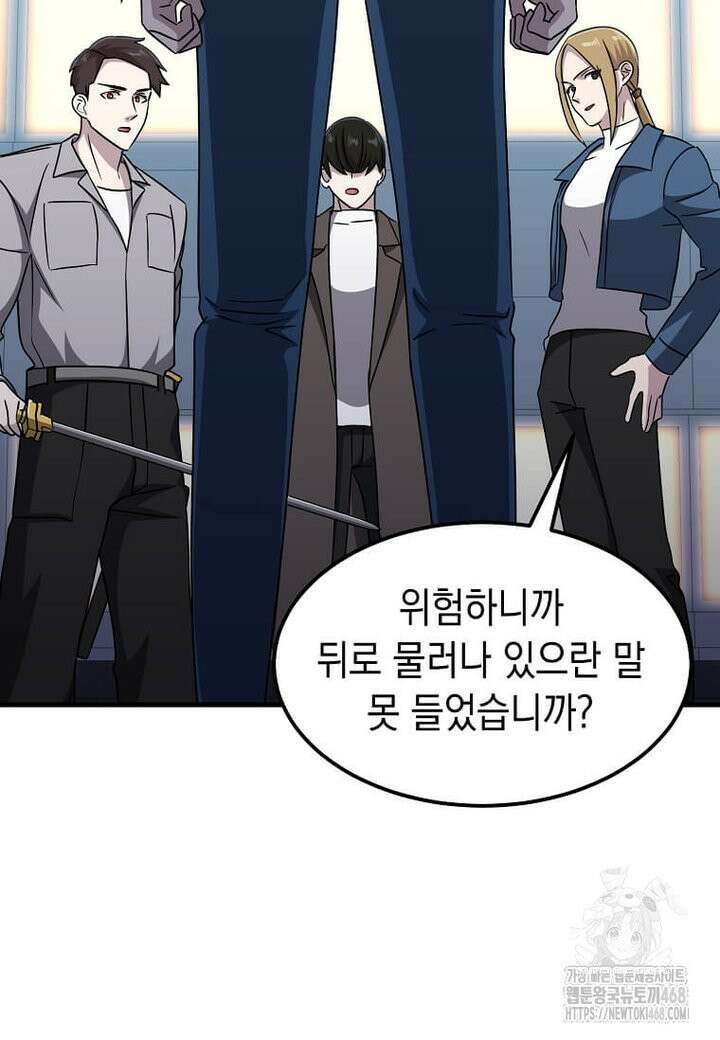 레벨업하는 무신님 16화 6
