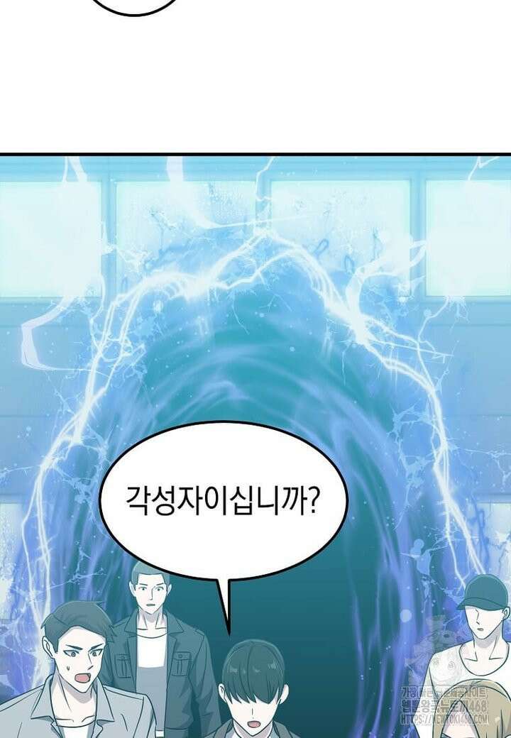 레벨업하는 무신님 16화 8