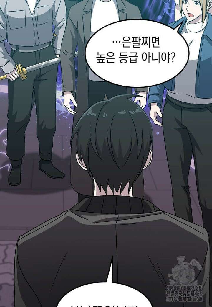 레벨업하는 무신님 16화 9