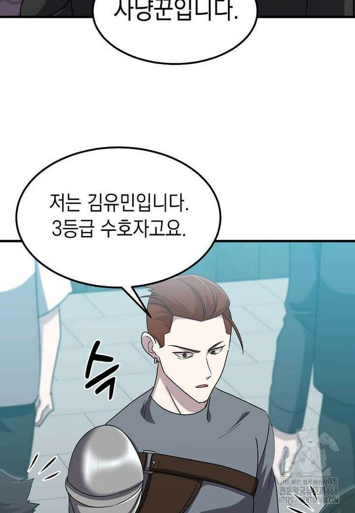 레벨업하는 무신님 16화 10
