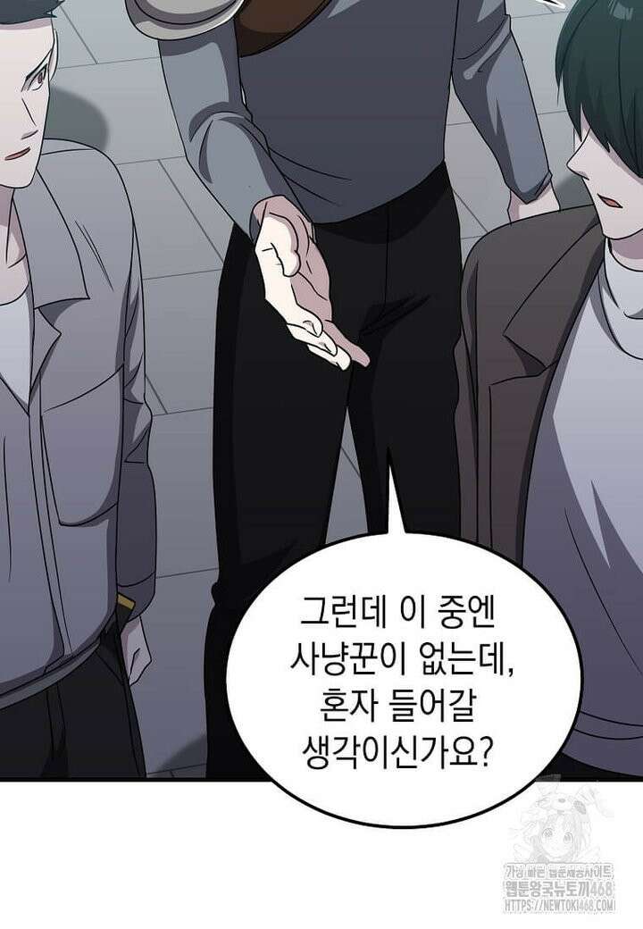 레벨업하는 무신님 16화 11