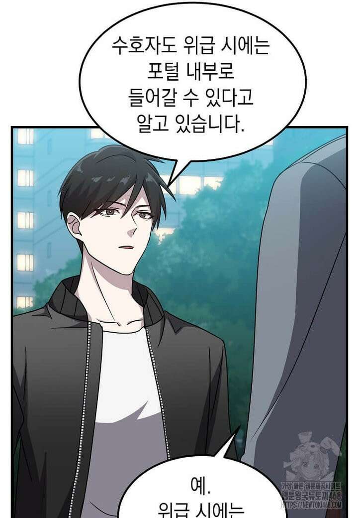 레벨업하는 무신님 16화 12