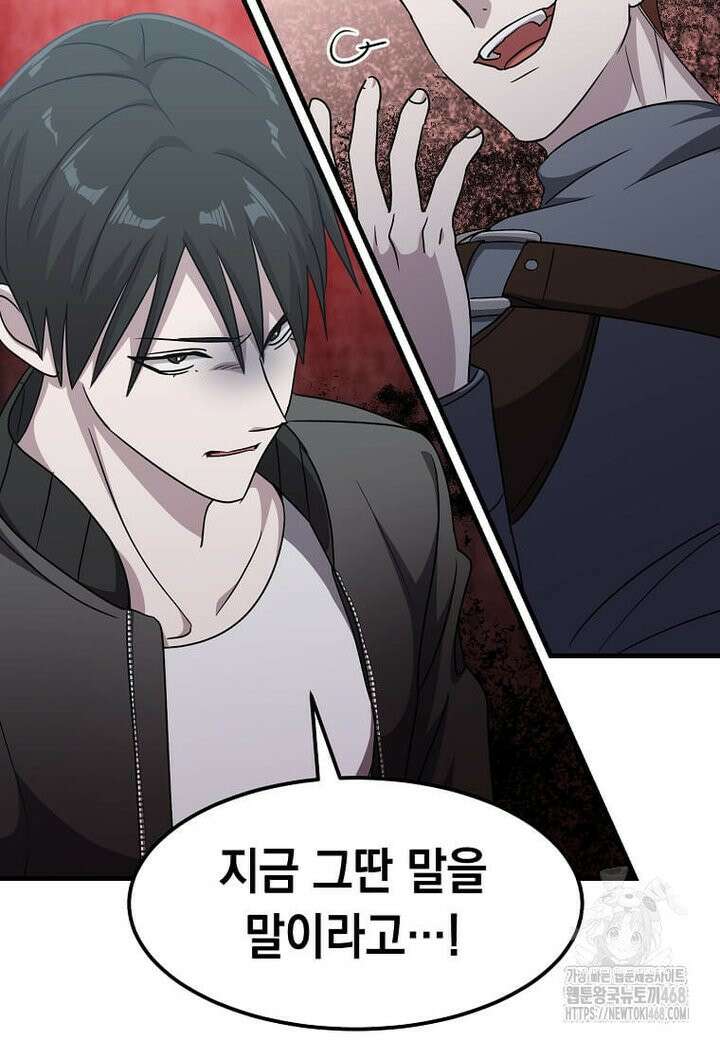 레벨업하는 무신님 16화 17
