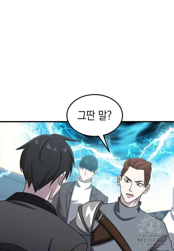 레벨업하는 무신님 16화 18
