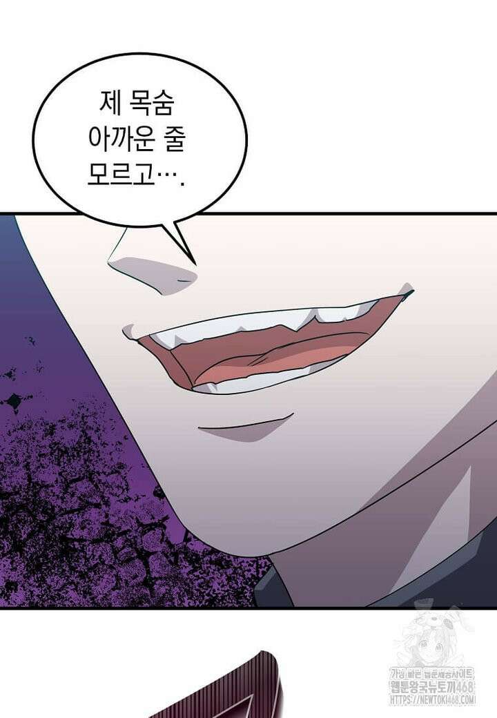 레벨업하는 무신님 16화 21