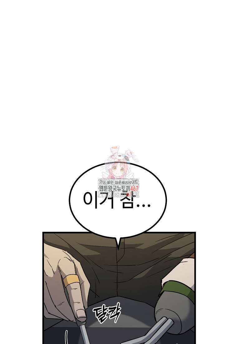 그래서 아내는 누가 죽인 건데 26화 1