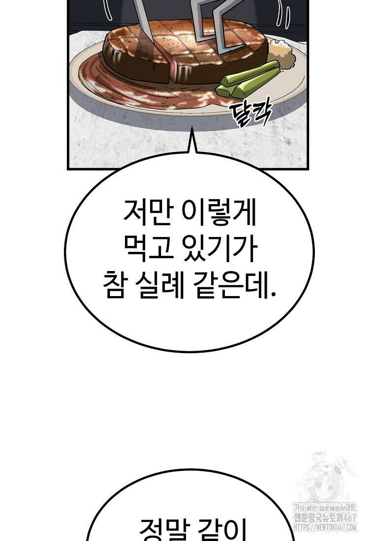 그래서 아내는 누가 죽인 건데 26화 2