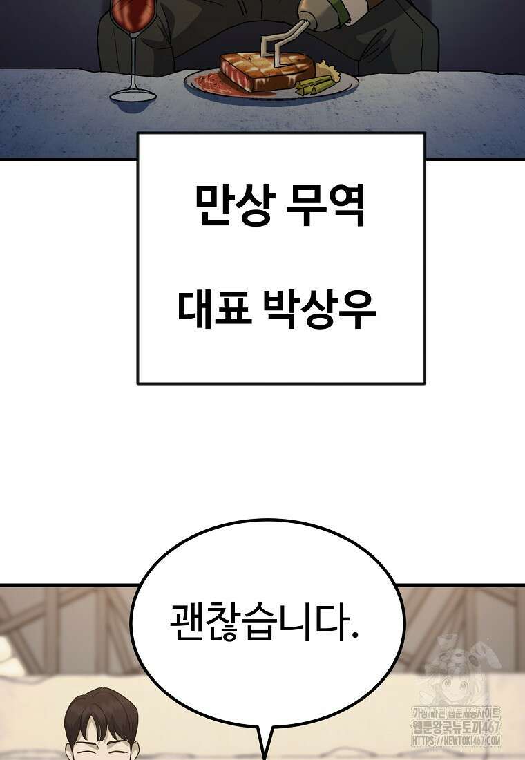 그래서 아내는 누가 죽인 건데 26화 4