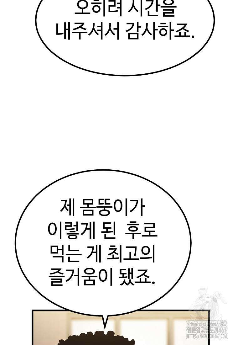그래서 아내는 누가 죽인 건데 26화 6