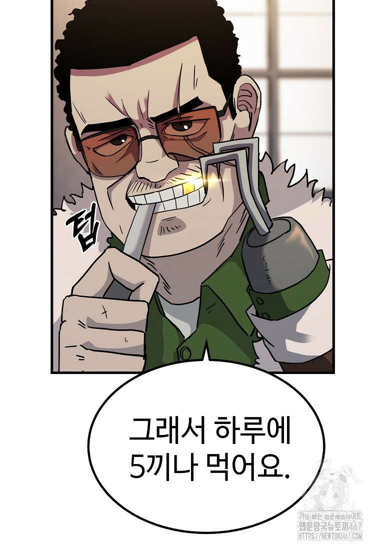 그래서 아내는 누가 죽인 건데 26화 7