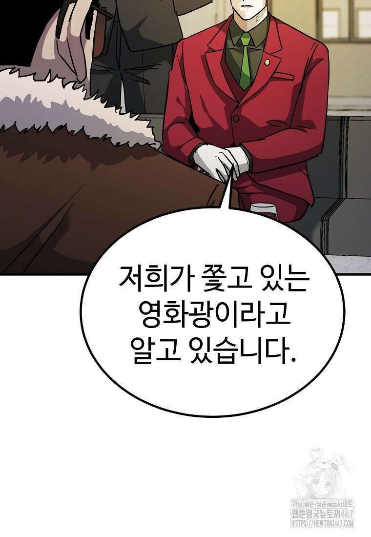 그래서 아내는 누가 죽인 건데 26화 9