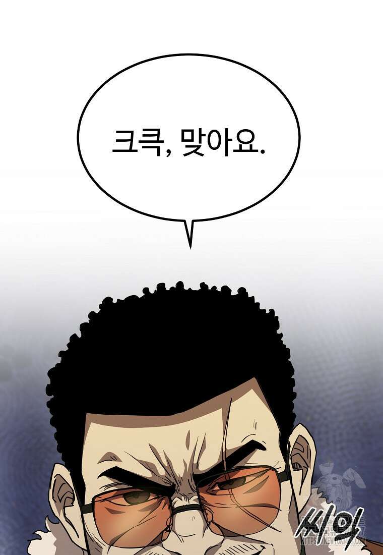 그래서 아내는 누가 죽인 건데 26화 10