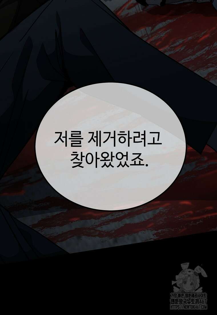 그래서 아내는 누가 죽인 건데 26화 13