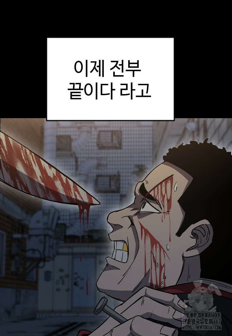 그래서 아내는 누가 죽인 건데 26화 14