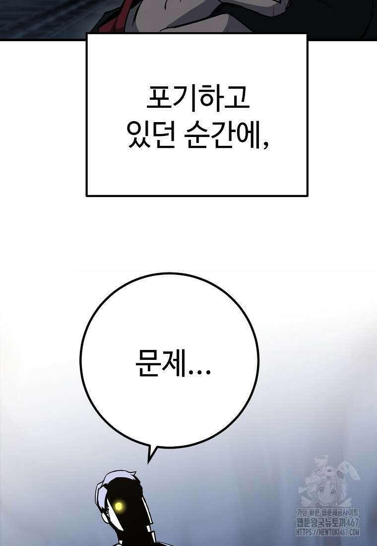 그래서 아내는 누가 죽인 건데 26화 15