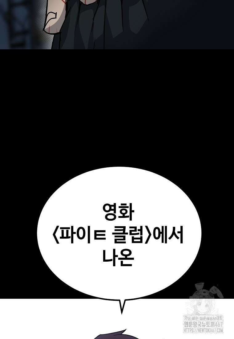 그래서 아내는 누가 죽인 건데 26화 17