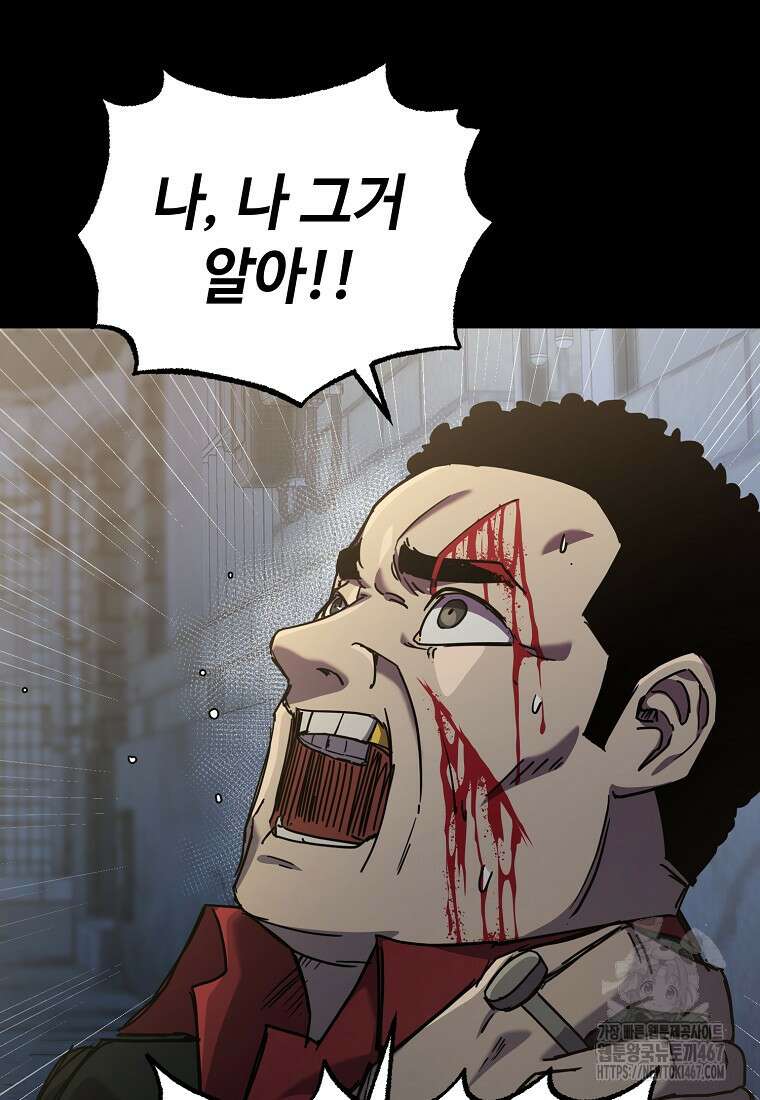 그래서 아내는 누가 죽인 건데 26화 20