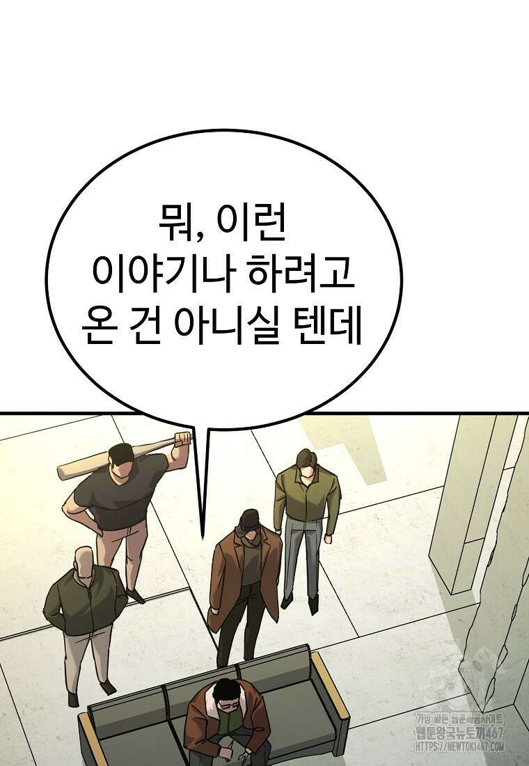 그래서 아내는 누가 죽인 건데 26화 26