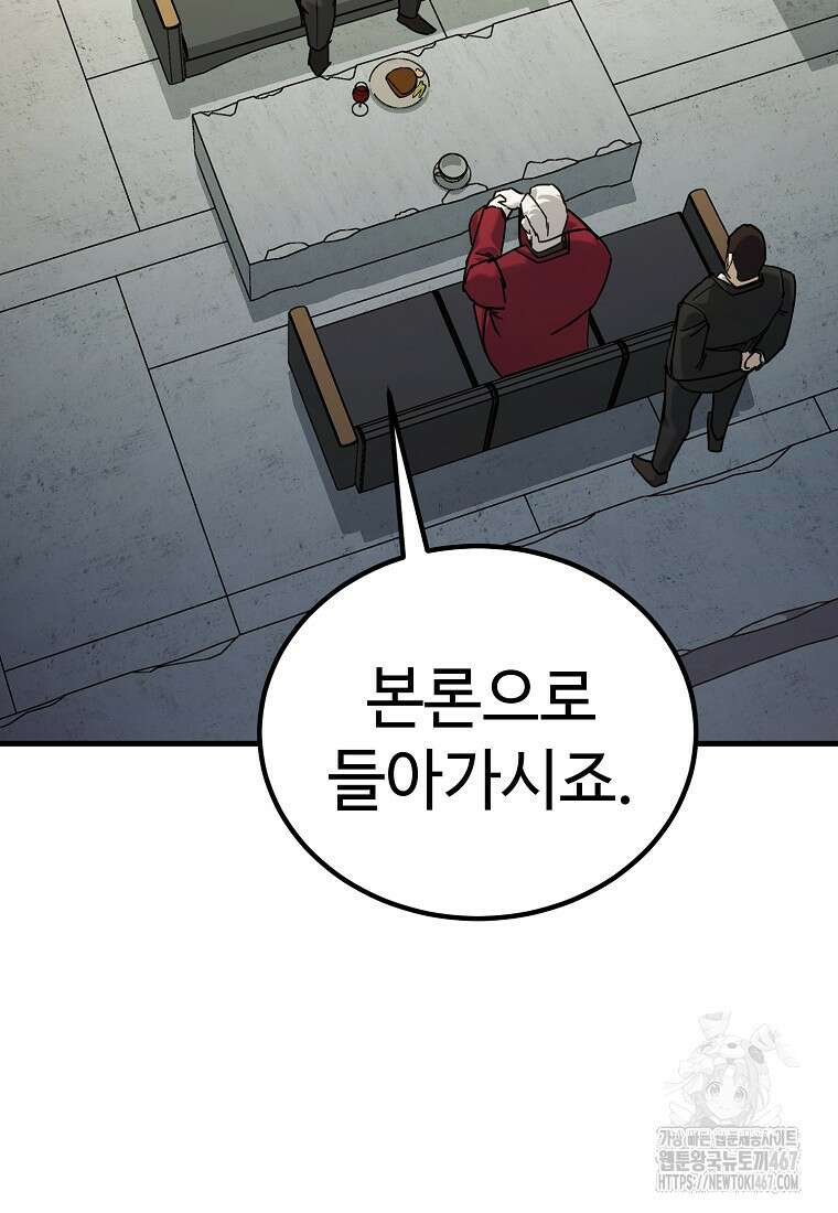 그래서 아내는 누가 죽인 건데 26화 27