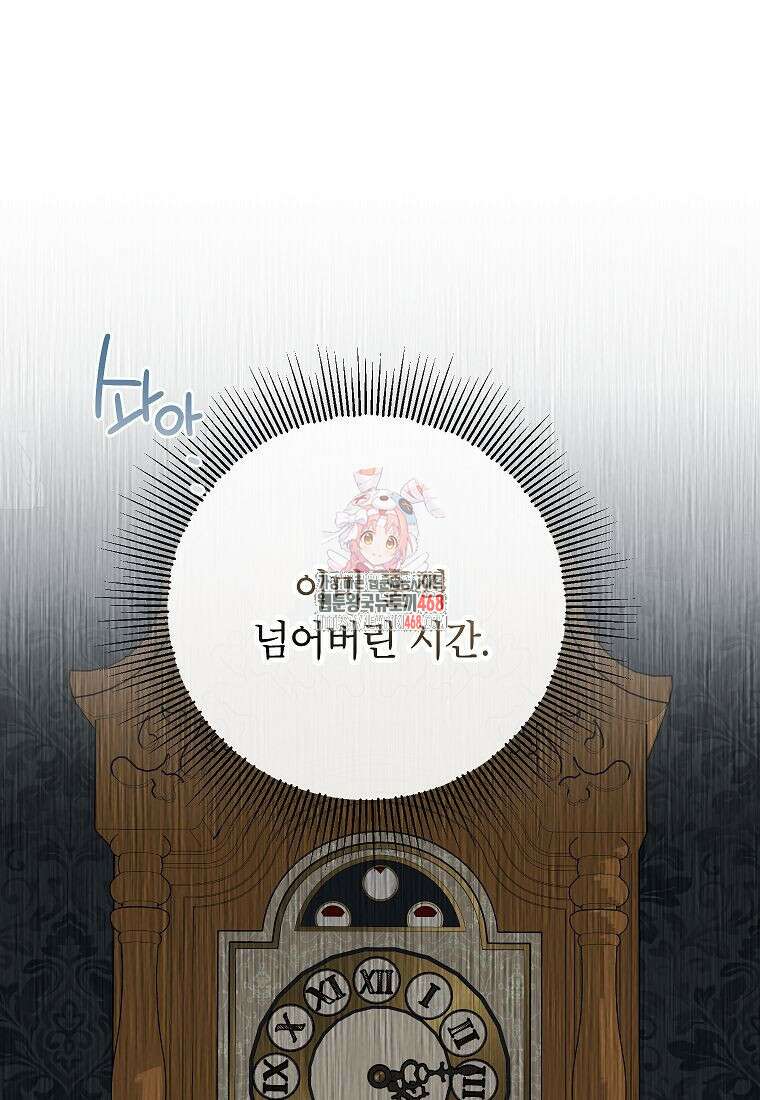 괴물 황녀님 59화 1