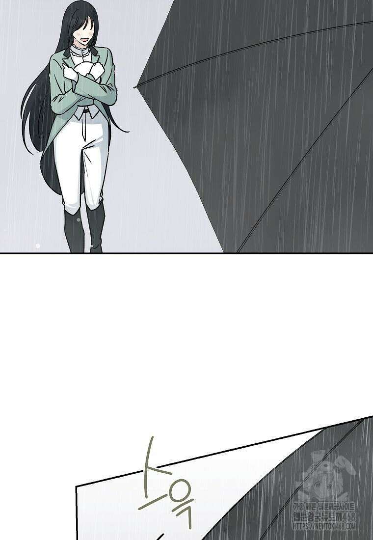 괴물 황녀님 59화 11