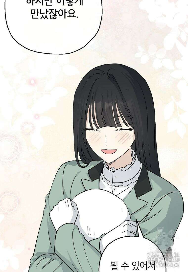 괴물 황녀님 59화 16