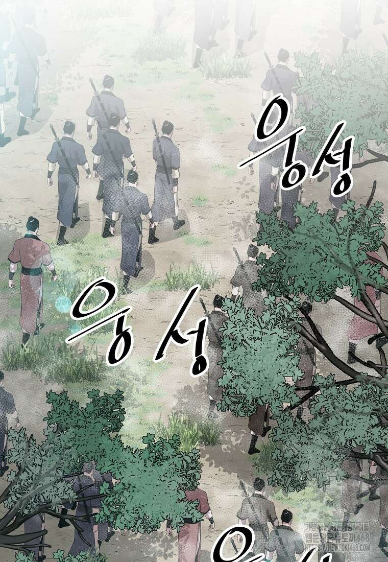 천하제일 무공교관 24화 14
